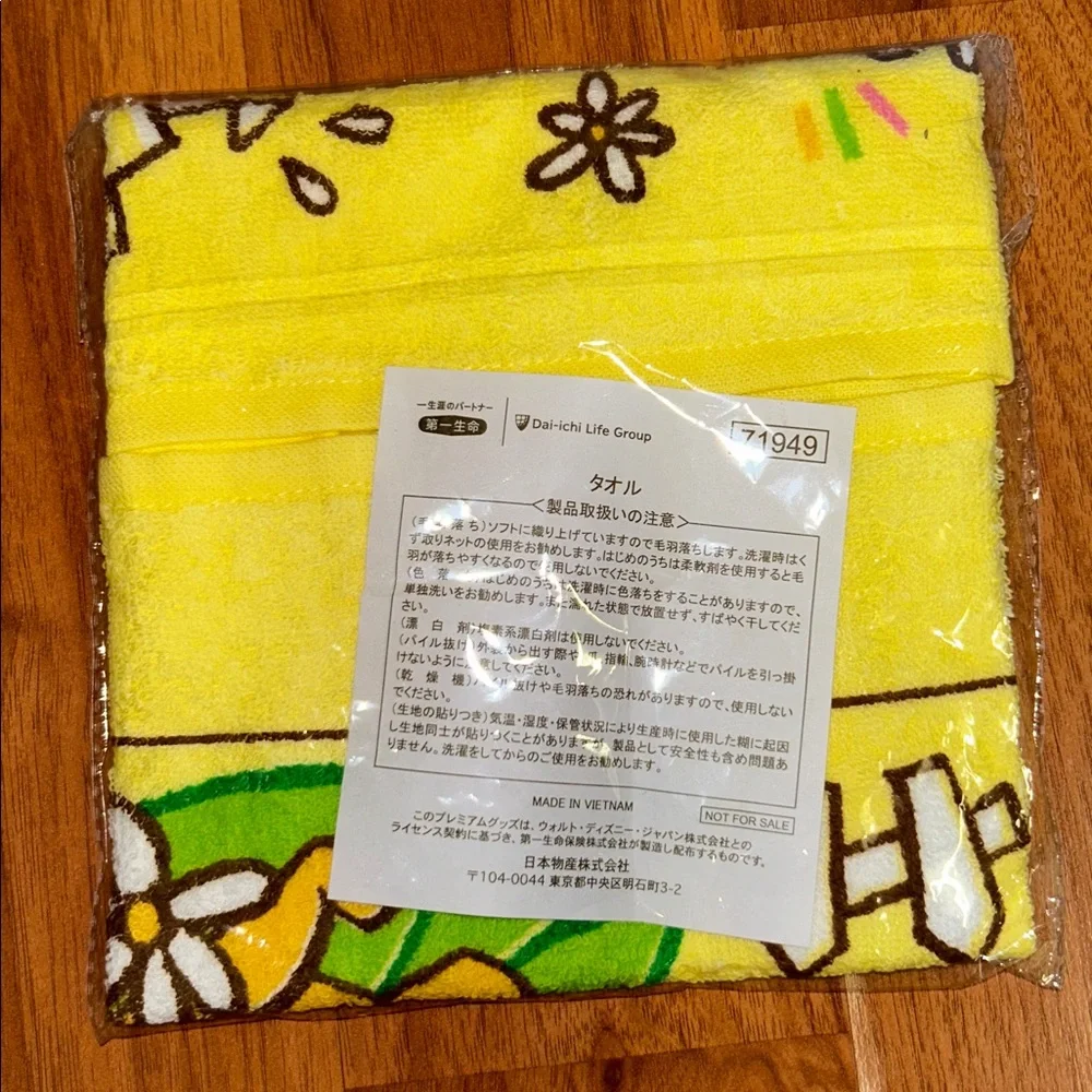 Brand New in Packaging Disney Winnie the Pooh Towel